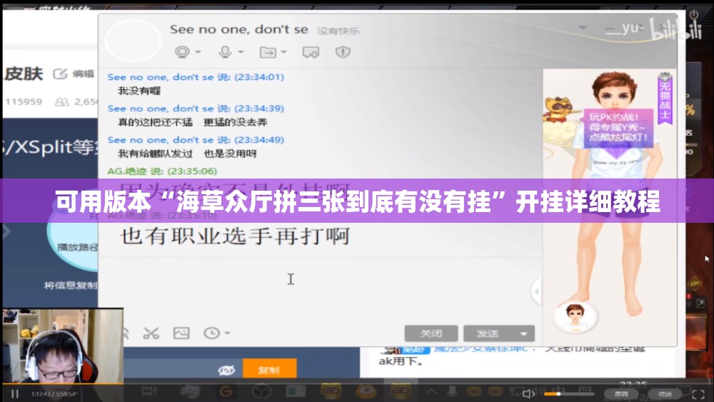 可用版本“海草众厅拼三张到底有没有挂”开挂详细教程