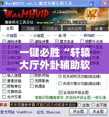 一键必胜“轩辕大厅外卦辅助软件下载”2026开挂教程步骤