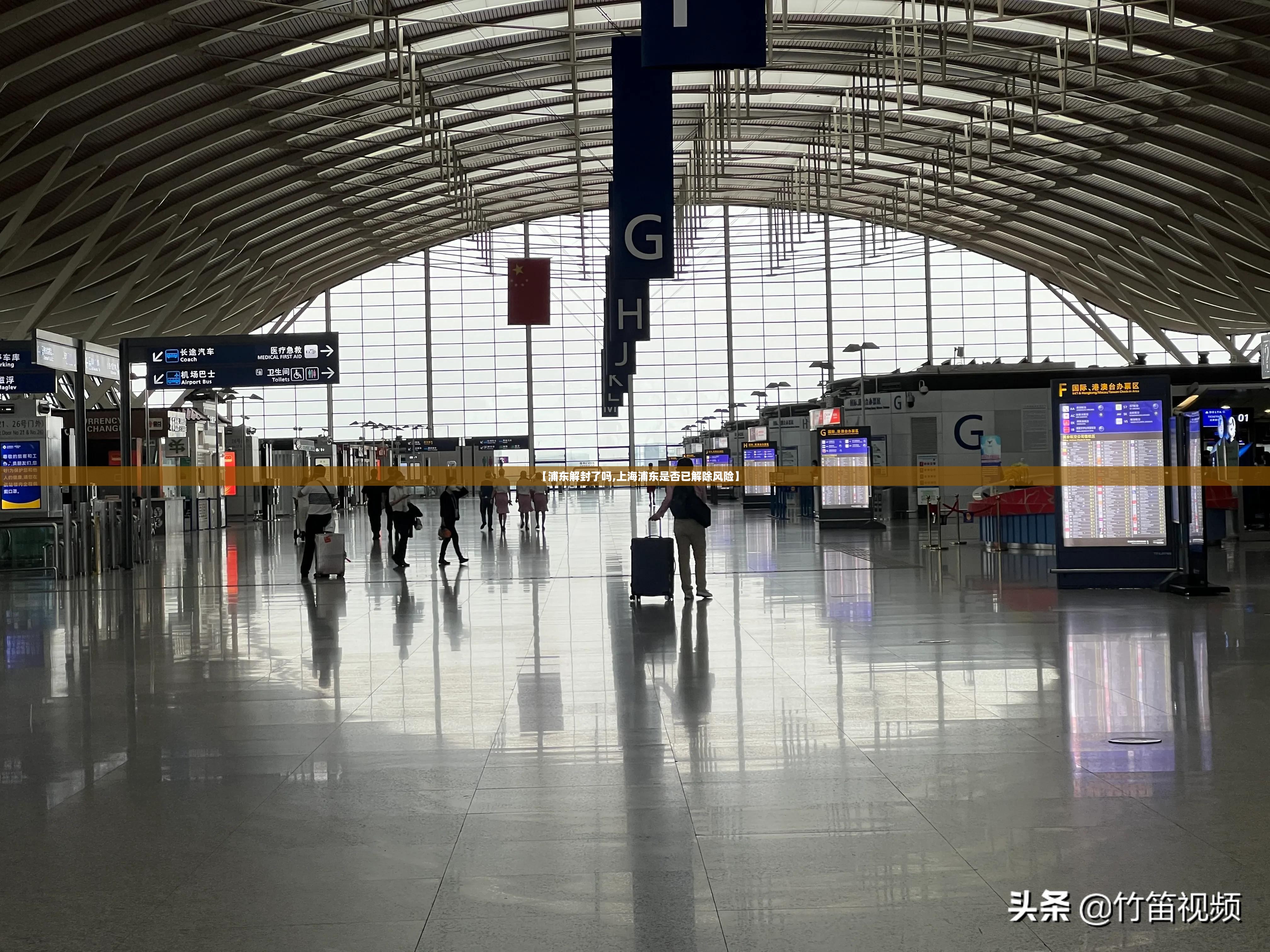 【浦东解封了吗,上海浦东是否已解除风险】 【浦东解封了吗,上海浦东是否已解除风险】