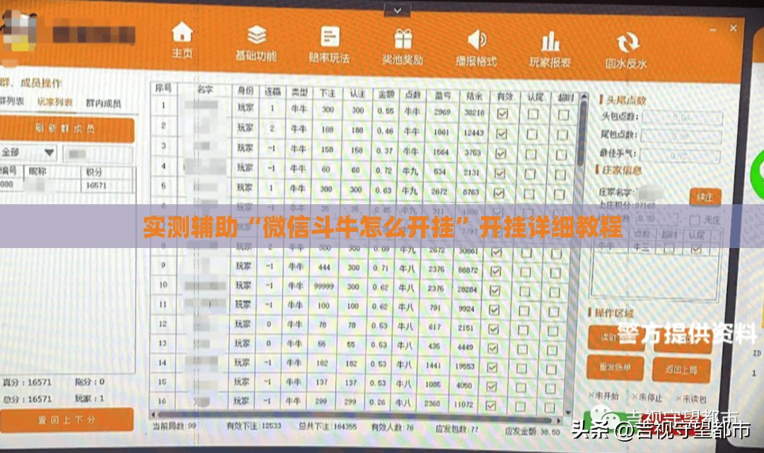 实测辅助“微信斗牛怎么开挂”开挂详细教程