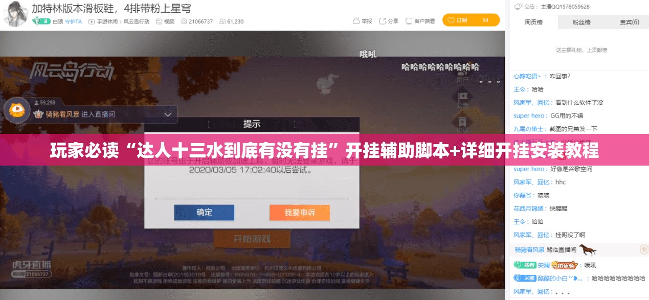 玩家必读“达人十三水到底有没有挂	”开挂辅助脚本+详细开挂安装教程