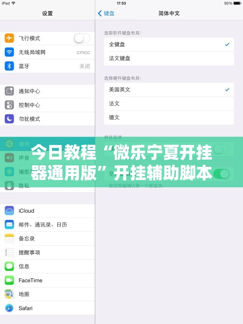 今日教程“微乐宁夏开挂器通用版”开挂辅助脚本+详细开挂安装教程