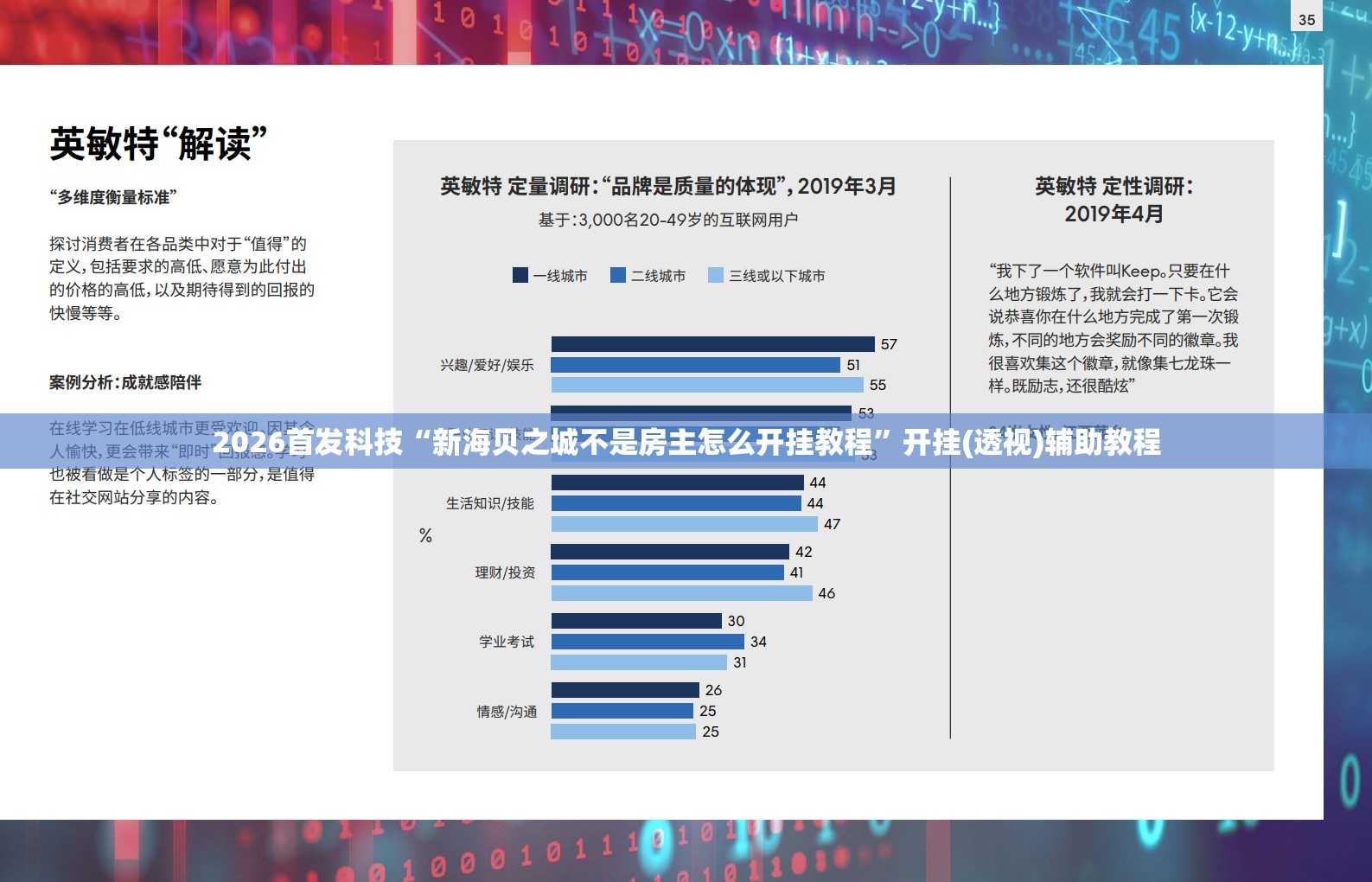 2026首发科技“新海贝之城不是房主怎么开挂教程”开挂(透视)辅助教程