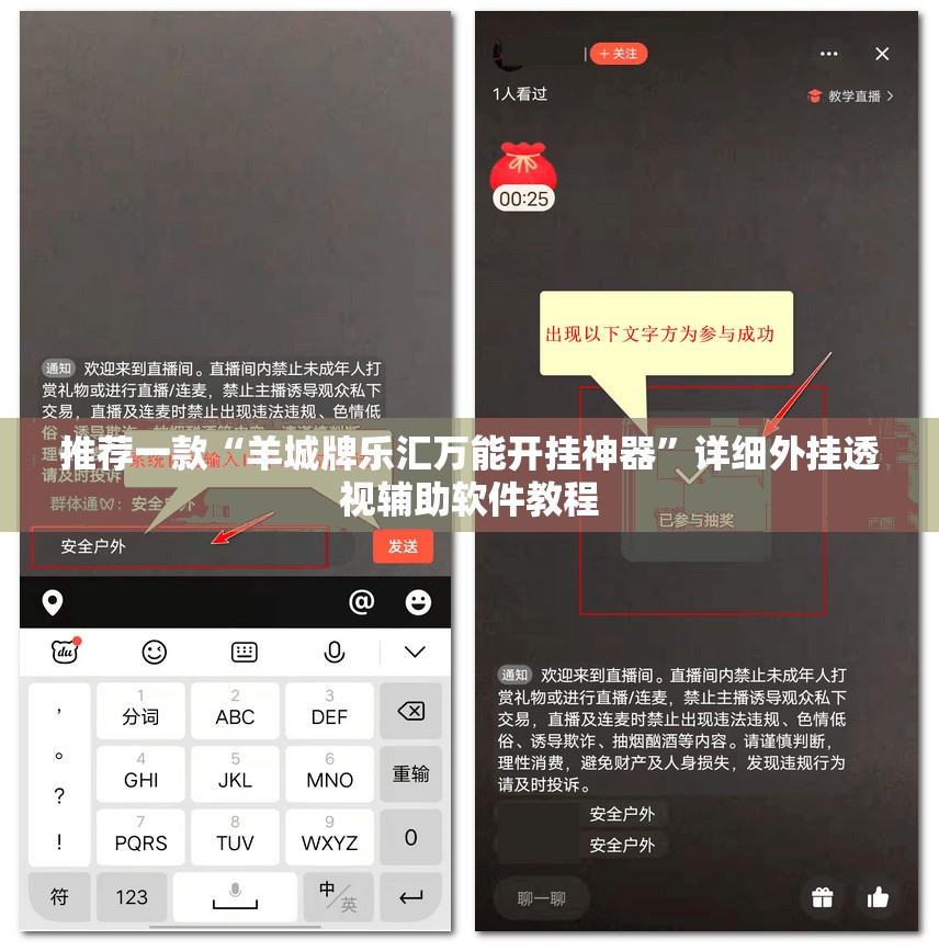 推荐一款“羊城牌乐汇万能开挂神器	”详细外挂透视辅助软件教程
