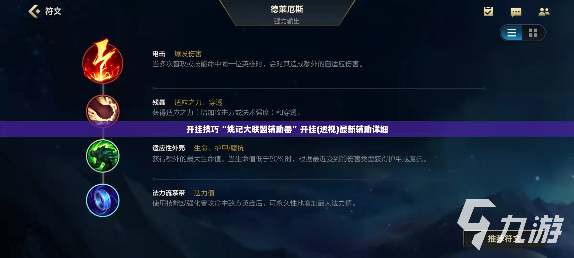 开挂技巧“姚记大联盟辅助器”开挂(透视)最新辅助详细