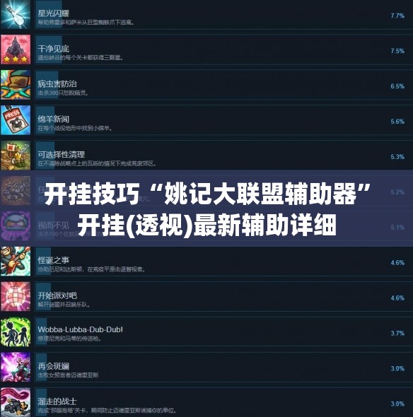 开挂技巧“姚记大联盟辅助器	”开挂(透视)最新辅助详细