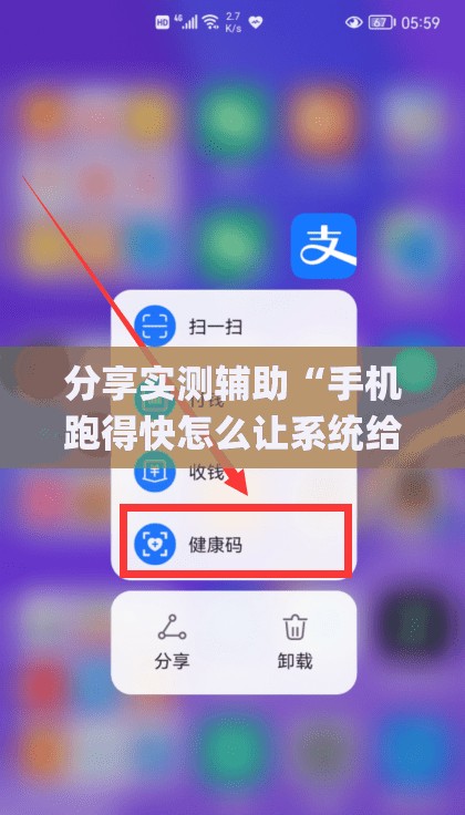 分享实测辅助“手机跑得快怎么让系统给你发好牌”开挂(透视)辅助教程