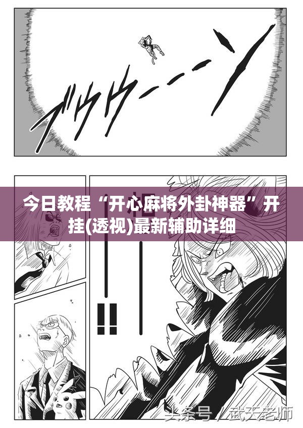 今日教程“开心麻将外卦神器	”开挂(透视)最新辅助详细