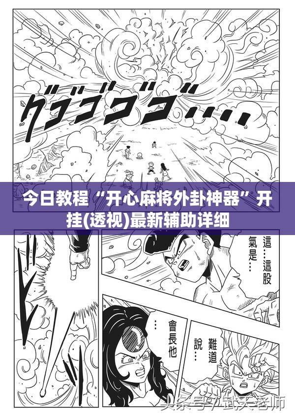 今日教程“开心麻将外卦神器”开挂(透视)最新辅助详细