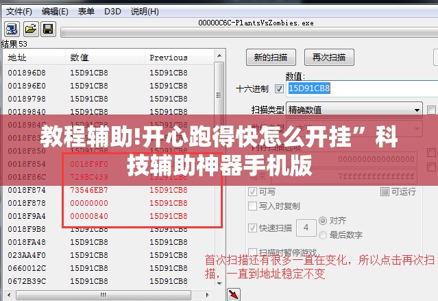 教程辅助!开心跑得快怎么开挂”科技辅助神器手机版