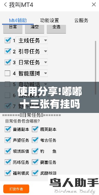 使用分享!嘟嘟十三张有挂吗	”2026开挂教程步骤