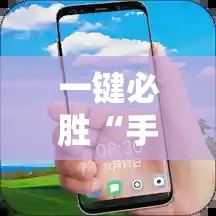 一键必胜“手机十三水透视软件挂”其实确实有挂