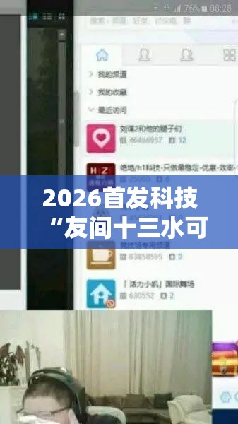 2026首发科技“友间十三水可以开挂吗”2026开挂教程步骤