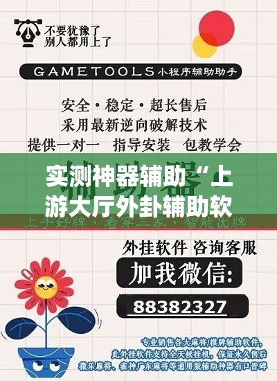 实测神器辅助“上游大厅外卦辅助软件下载	”(免费)开挂辅助教学(最新辅助开挂教程)