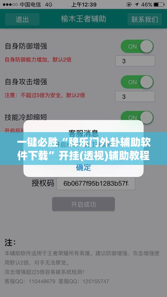 一键必胜“牌乐门外卦辅助软件下载”开挂(透视)辅助教程
