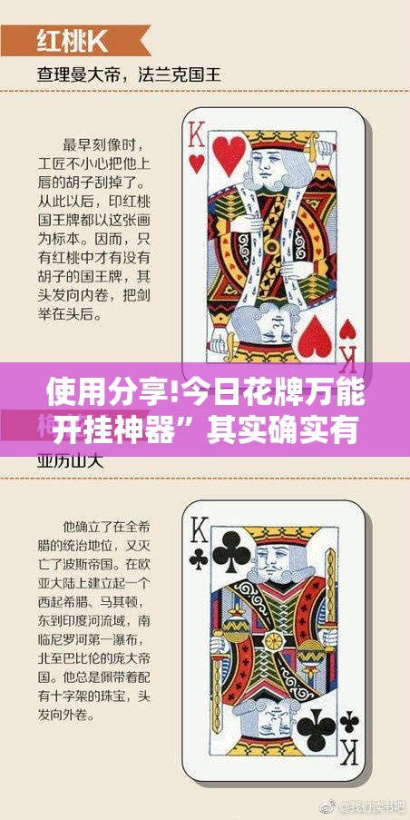 使用分享!今日花牌万能开挂神器”其实确实有挂