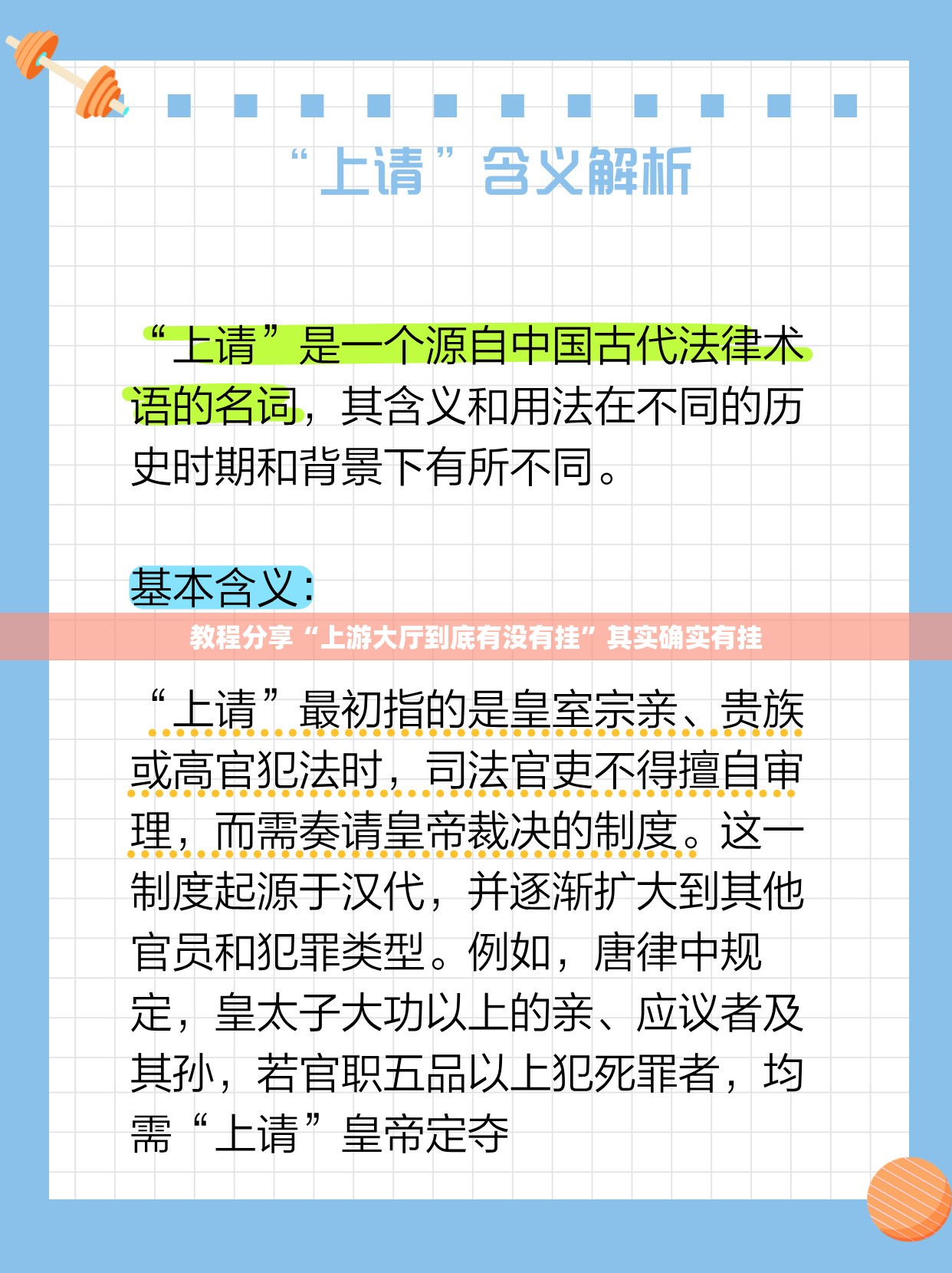 教程分享“上游大厅到底有没有挂”其实确实有挂