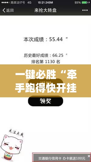 一键必胜“牵手跑得快开挂辅助器通用版”开挂(透视)辅助神器