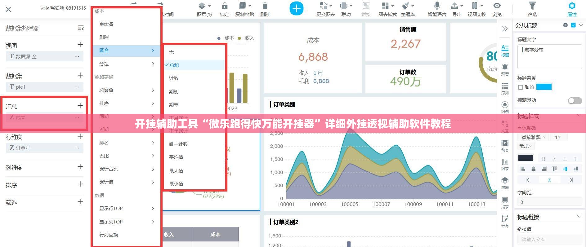 开挂辅助工具“微乐跑得快万能开挂器”详细外挂透视辅助软件教程
