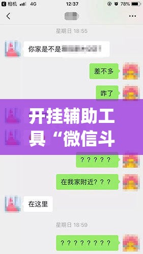 开挂辅助工具“微信斗地主怎么让系统给你发好牌”(免费)开挂辅助教学(最新辅助开挂教程)