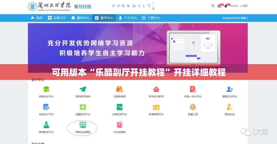 可用版本“乐酷副厅开挂教程	”开挂详细教程