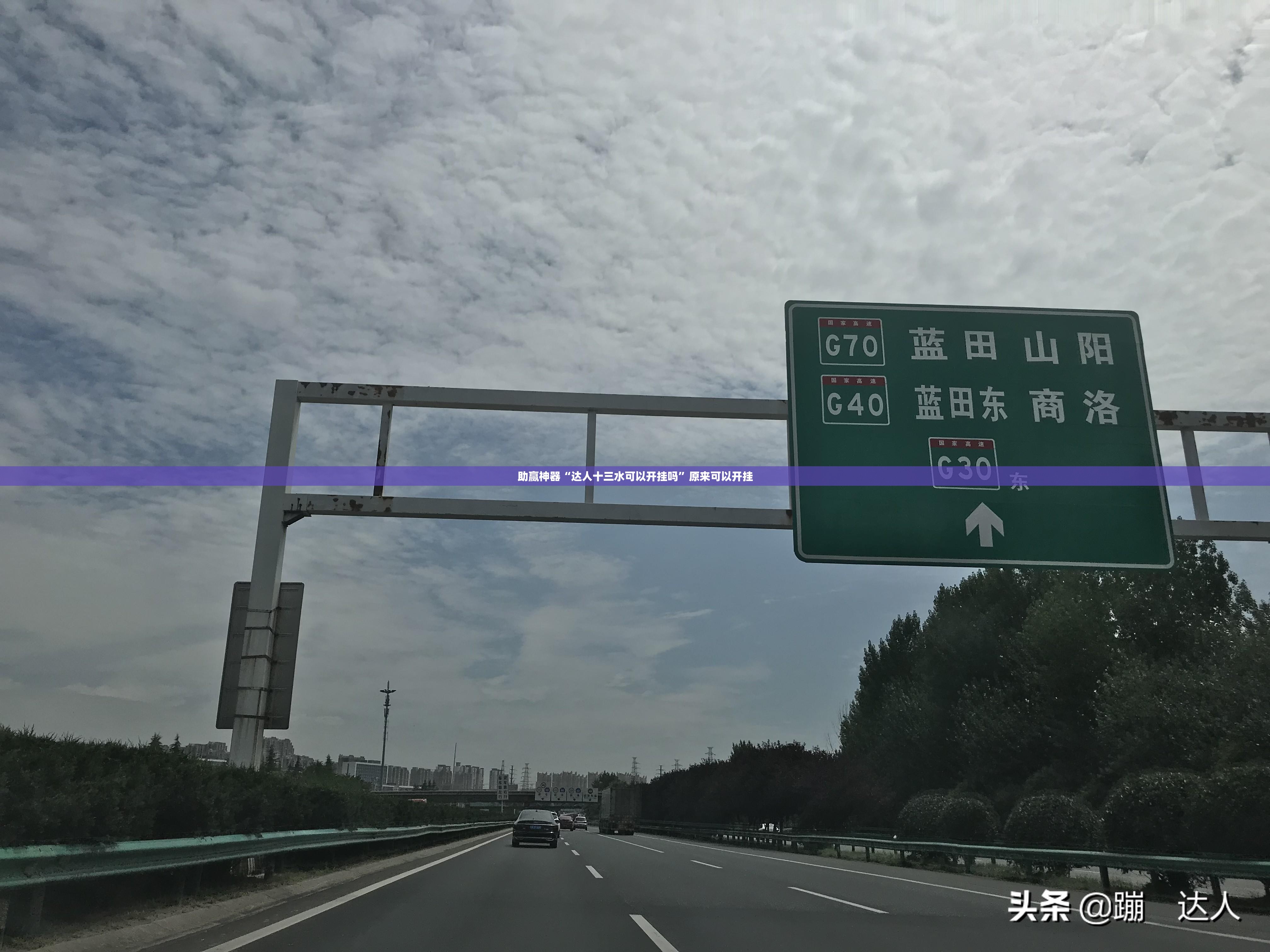 助赢神器“达人十三水可以开挂吗	”原来可以开挂