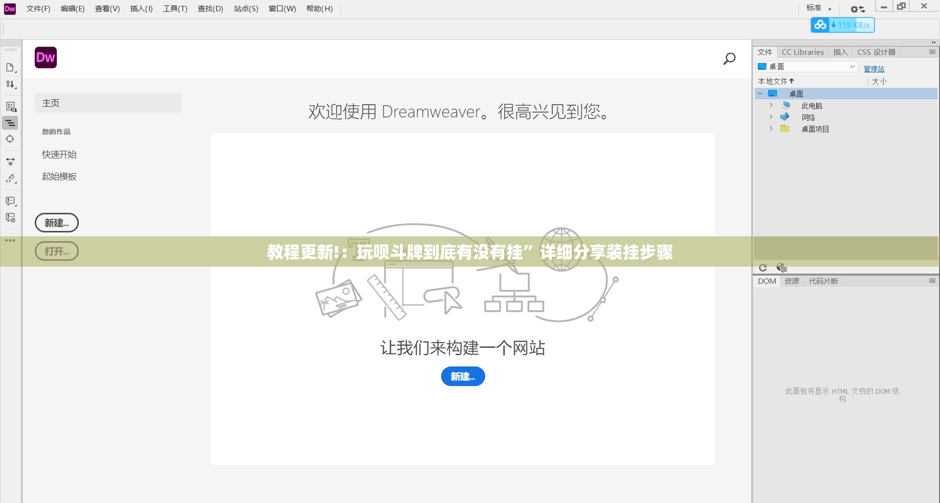 教程更新!：玩呗斗牌到底有没有挂”详细分享装挂步骤