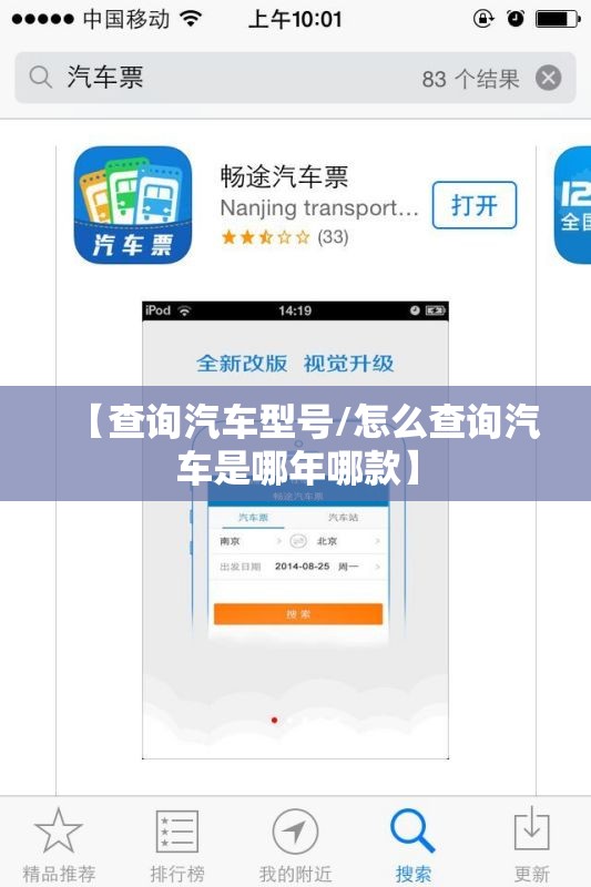 【查询汽车型号/怎么查询汽车是哪年哪款】