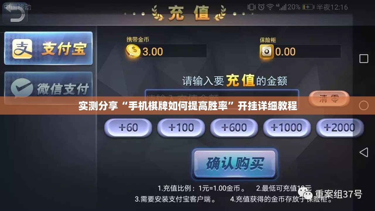 实测分享“手机棋牌如何提高胜率	”开挂详细教程