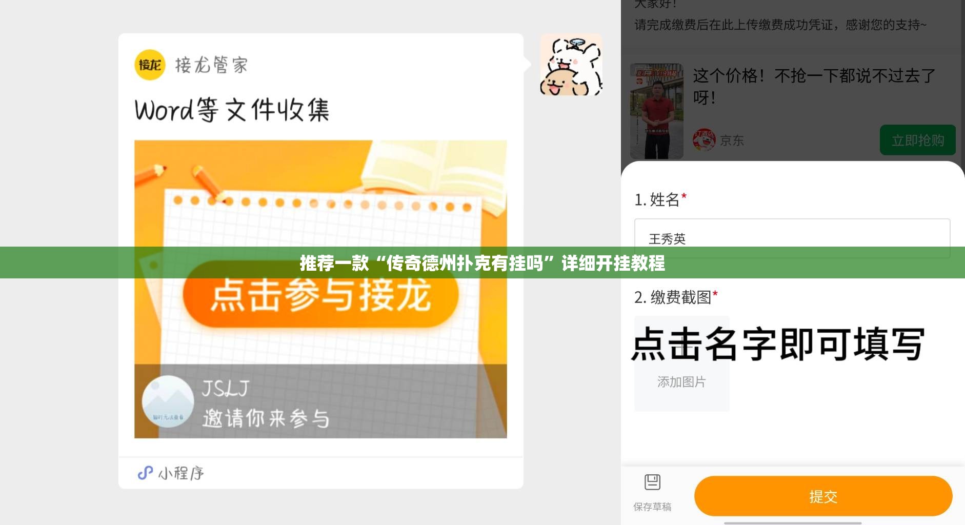 推荐一款“传奇德州扑克有挂吗”详细开挂教程