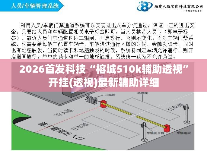 2026首发科技“榕城510k辅助透视”开挂(透视)最新辅助详细