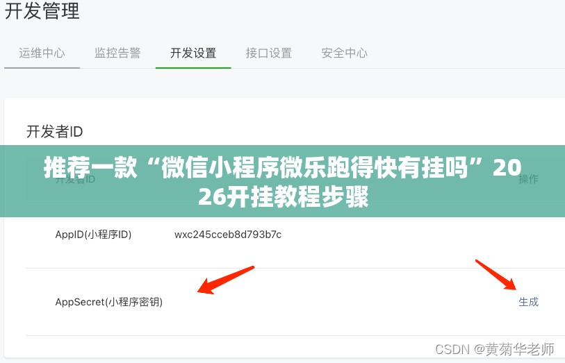 推荐一款“微信小程序微乐跑得快有挂吗	”2026开挂教程步骤