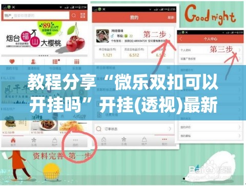 教程分享“微乐双扣可以开挂吗”开挂(透视)最新辅助详细