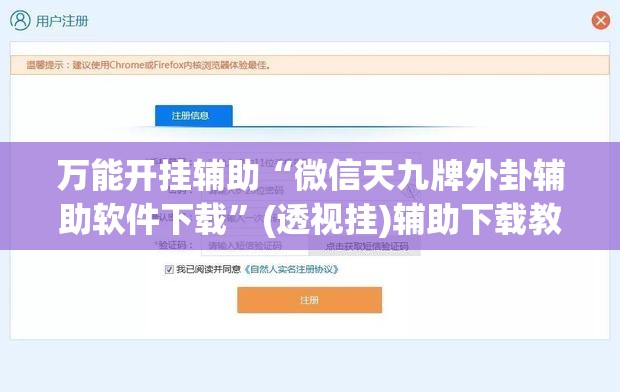 万能开挂辅助“微信天九牌外卦辅助软件下载”(透视挂)辅助下载教程
