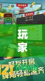 玩家必读“九九山城麻将有没有挂”2026开挂教程步骤