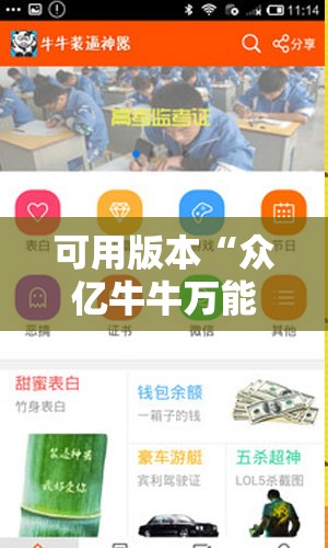 可用版本“众亿牛牛万能开挂神器”详细开挂教程