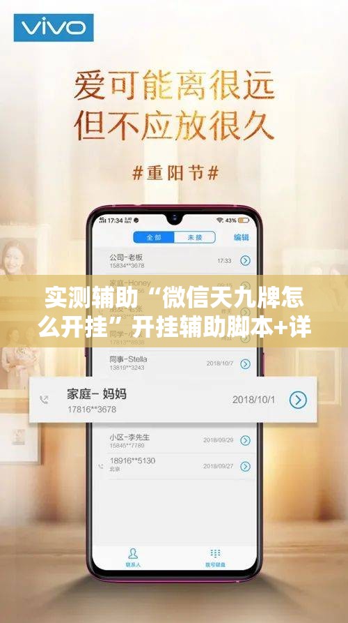 实测辅助“微信天九牌怎么开挂”开挂辅助脚本+详细开挂安装教程