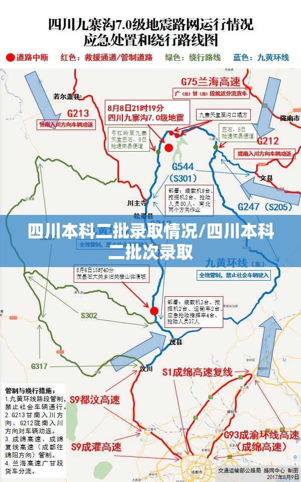 四川本科二批录取情况/四川本科二批次录取 四川本科二批录取情况/四川本科二批次录取
