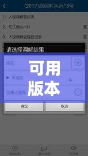 可用版本“功夫川麻小程序可以开挂吗”原来可以开挂