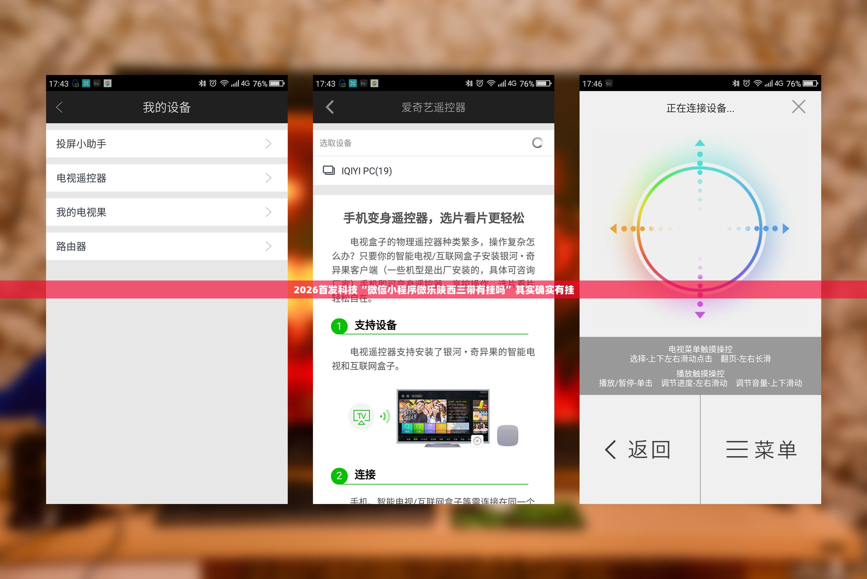 2026首发科技“微信小程序微乐陕西三带有挂吗”其实确实有挂