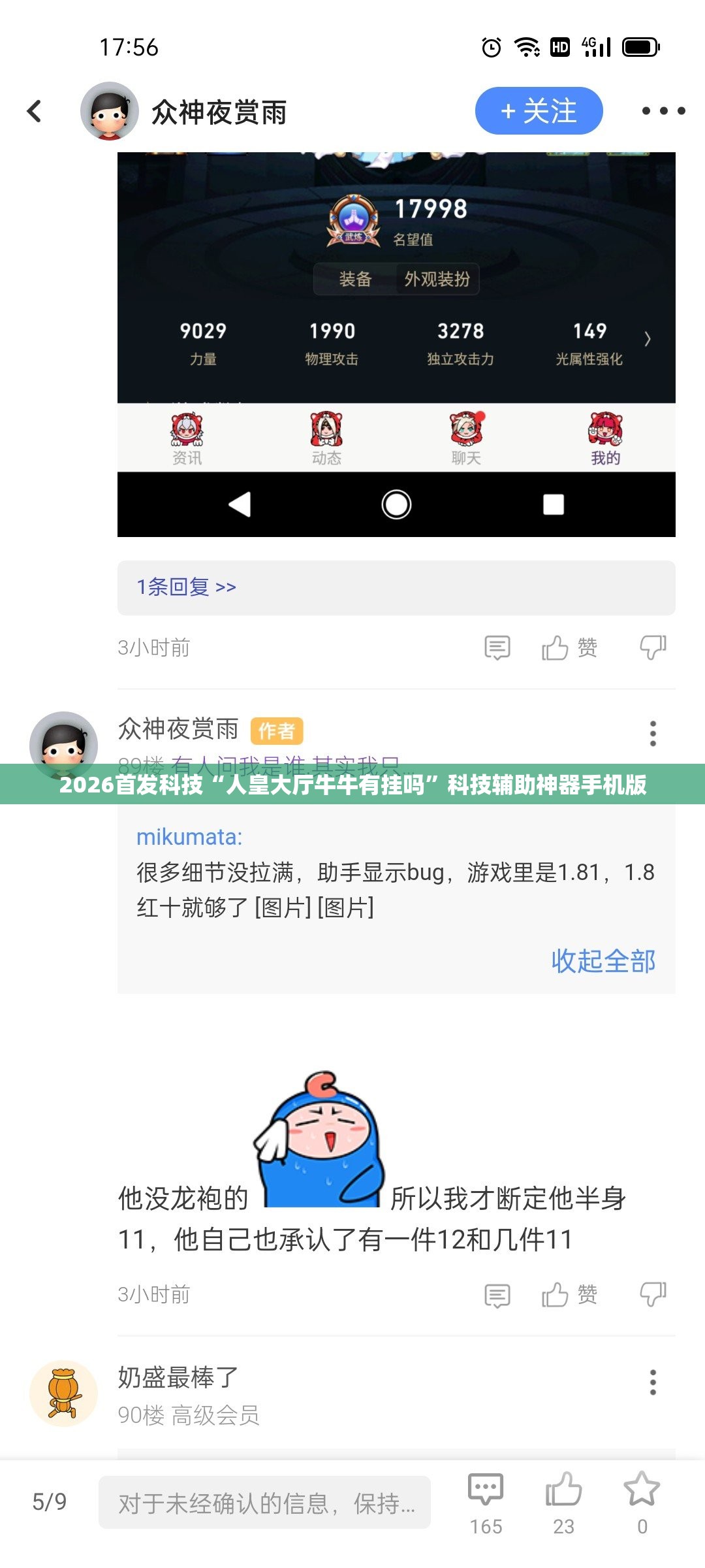 2026首发科技“人皇大厅牛牛有挂吗	”科技辅助神器手机版