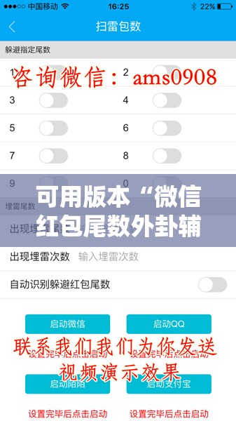可用版本“微信红包尾数外卦辅助软件下载”开挂详细教程