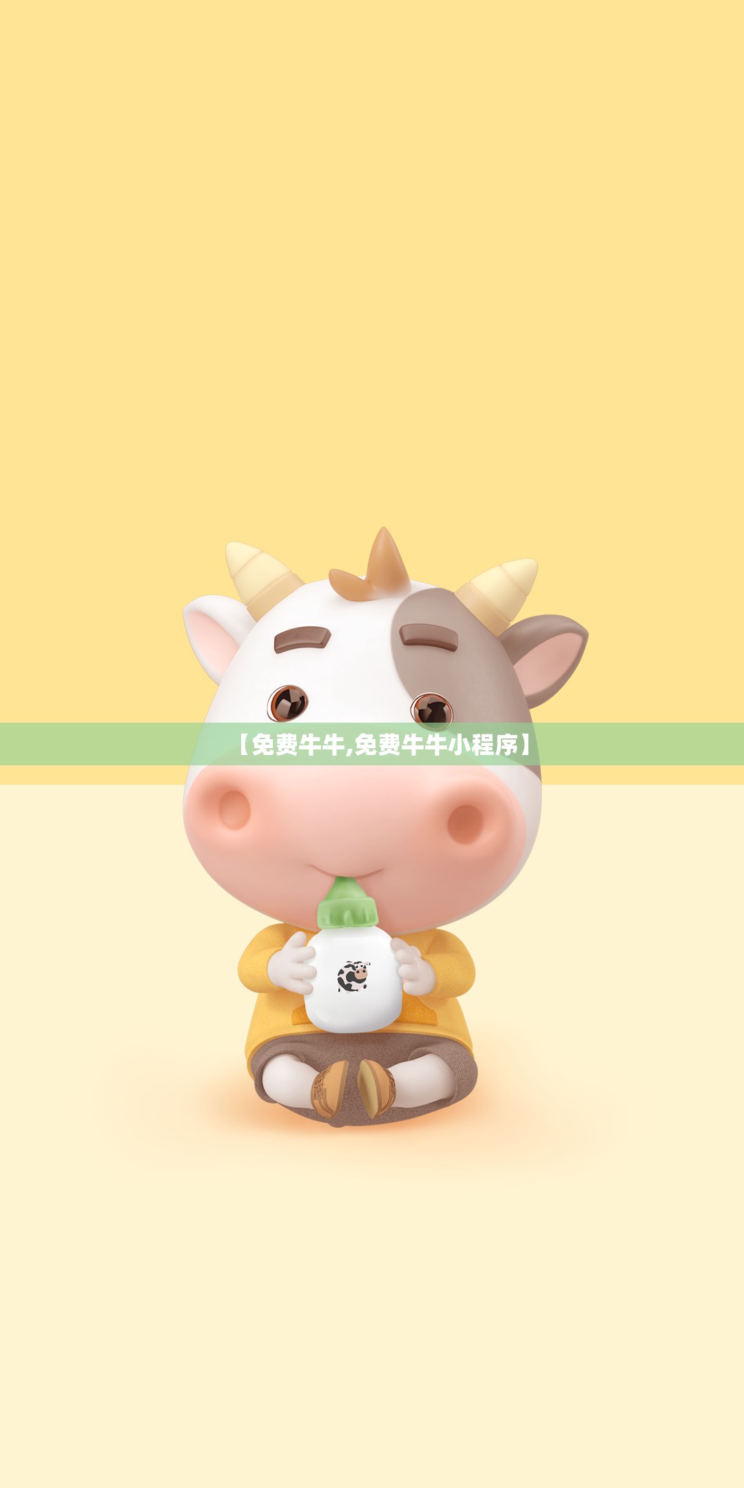 【免费牛牛,免费牛牛小程序】 【免费牛牛,免费牛牛小程序】