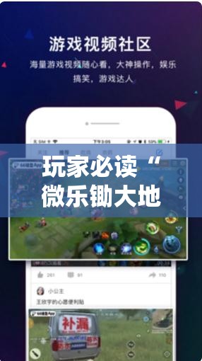 玩家必读“微乐锄大地辅助神器开挂”开挂辅助脚本+详细开挂安装教程