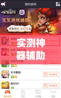 实测神器辅助“中至麻将开挂神器是骗局吗	”(透视挂)辅助下载教程