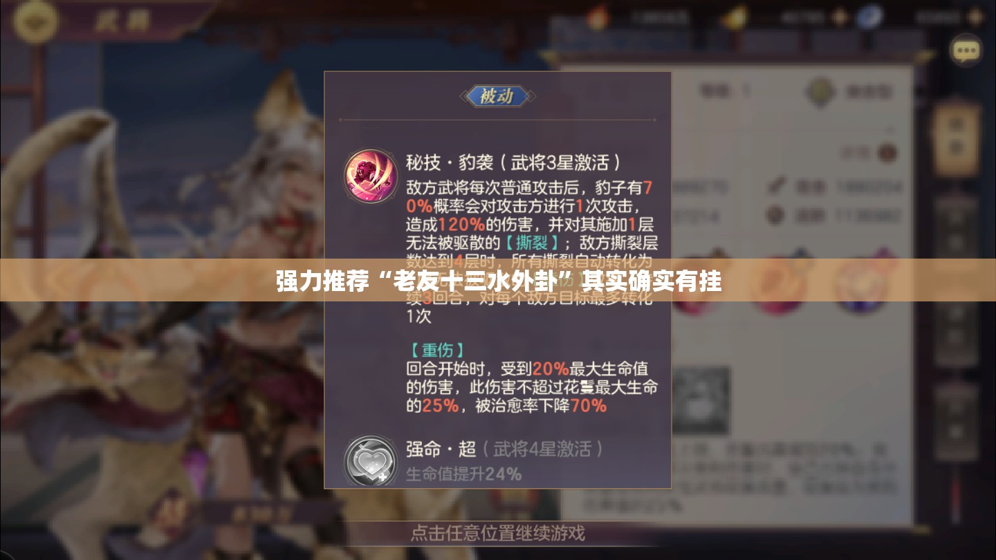 强力推荐“老友十三水外卦”其实确实有挂