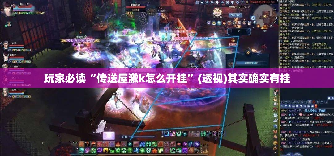 玩家必读“传送屋激k怎么开挂	”(透视)其实确实有挂