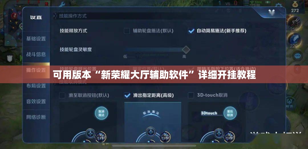 可用版本“新荣耀大厅辅助软件	”详细开挂教程