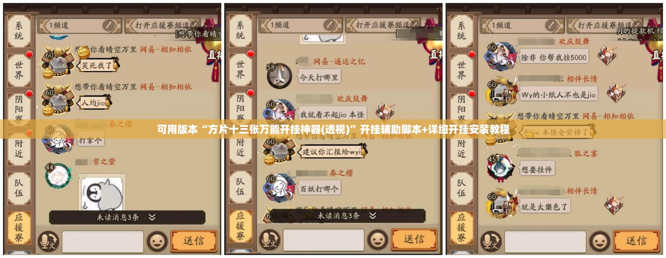 可用版本“方片十三张万能开挂神器(透视)”开挂辅助脚本+详细开挂安装教程