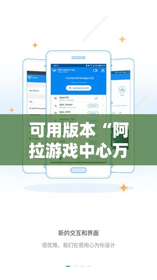 可用版本“阿拉游戏中心万能开挂神器	”科技辅助神器手机版